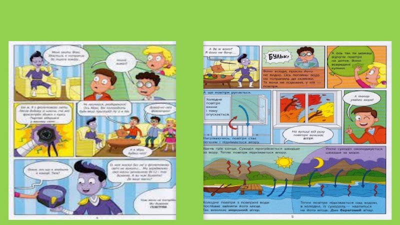 Як вибрати свій перший комікс