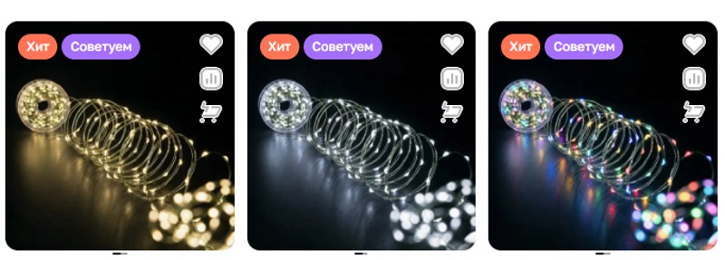 Гирлянда роса